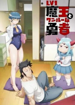 Chúa Tể Quỷ Cấp 1 Và Anh Hùng Một Phòng