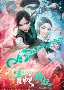 Bạch Xà 2: Thanh Xà kiếp khởi