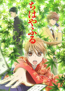 Chihayafuru