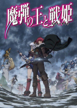 Chúa Marksman và Vanadis