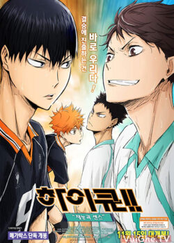 Haikyu!! Bản điện ảnh 3: Thiên tài trỗi dậy