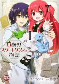 0-saiji Start Dash Monogatari SS2