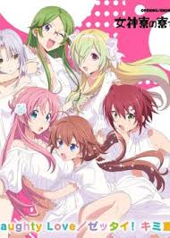 Megami-ryou no Ryoubo-kun.