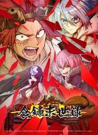 Sabikui Bisco