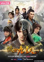 Ngạo Thế Cửu Trùng Thiên