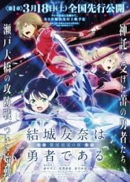 Yuuki Yuuna wa Yuusha de Aru: Washio Sumi no Shou