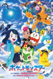 Pokemon (Shinsaku Anime)