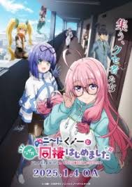 Jimihen!!: Jimiko wo Kaechau Jun Isei Kouyuu!!