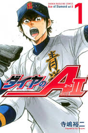 Diamond no Ace: Act II
