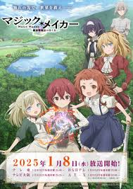 Magic Maker: Isekai Mahou no Tsukurikata