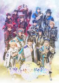 Mahoutsukai no Yakusoku