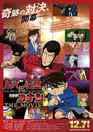 Lupin III vs Detective Conan Movie 1