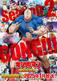 Kinnikuman: Kanpeki Chоujin Shiso-hen SS2
