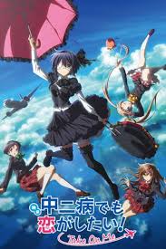 Chuunibyou demo Koi ga Shitai! Movie: Take On Me