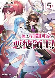 Ore wa Seikan Kokka no Akutoku Ryoushu!