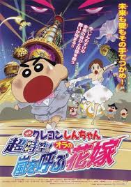Crayon Shin-chan Movie