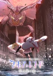 Magia Record: Mahou Shoujo Madoka☆Magica Gaiden (TV)
