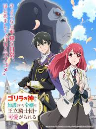 Quý Cô Được Thần Khỉ Ban Phước Được Yêu Mến Trong Đội Hiệp Sĩ Hoàng Gia