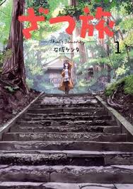 Zatsu Tabi: That's Journey Zatsu Tabi: That's Journey