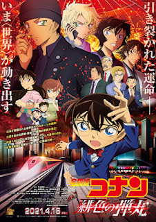 Conan The Movie Conan The Movie
